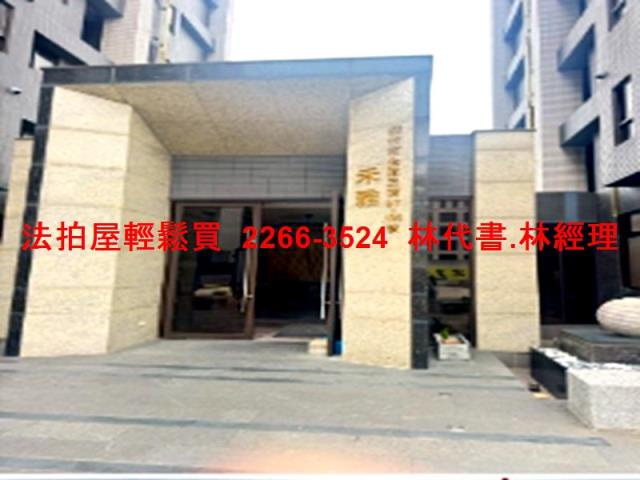 新竹華廈法拍-1