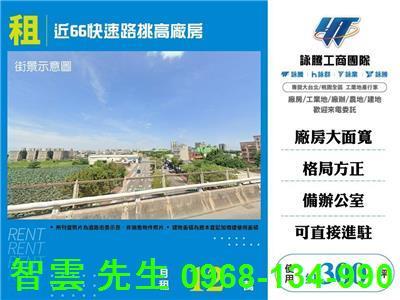 桃園平鎮倉庫-0