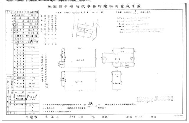 桃園平鎮透天拍賣-4