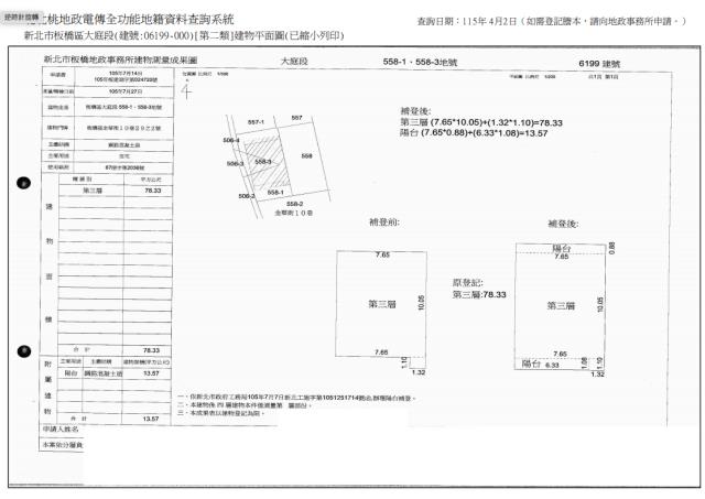 板橋法拍公寓-7