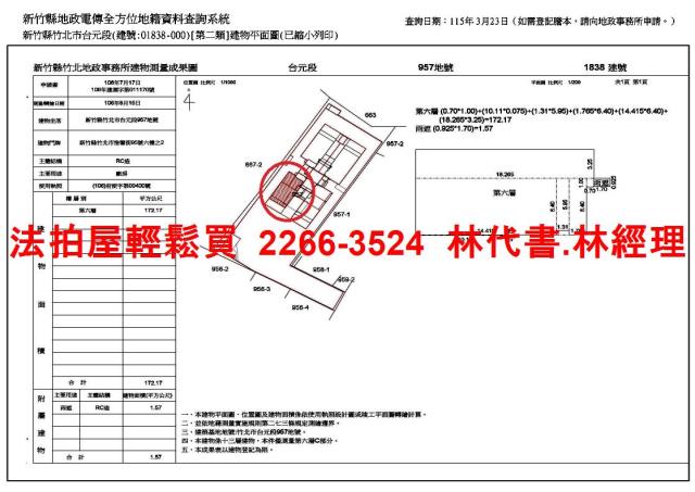 竹北法拍廠辦-12