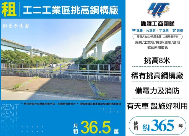 新北廠房-0