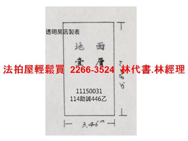 基隆店面法拍-10