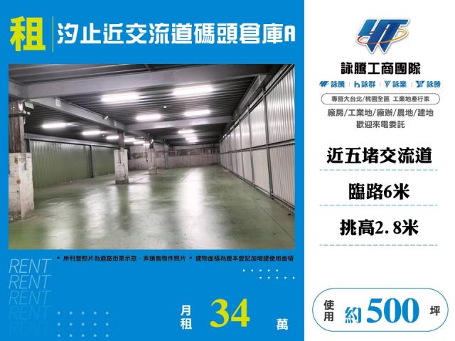 新北汐止倉庫-0