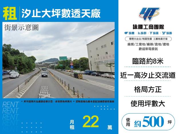 新北汐止廠房-0