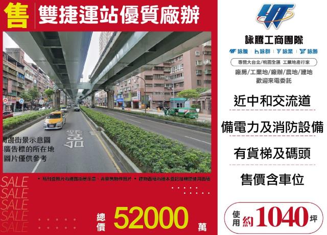 新北中和廠辦-0