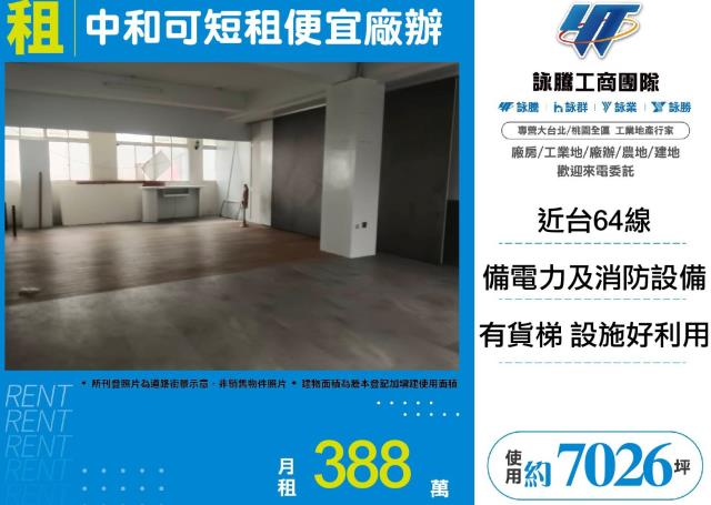 新北中和廠辦-0