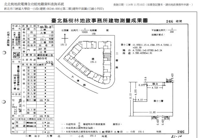 三峽大樓法拍-4
