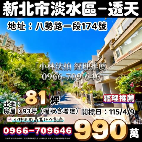 小林法拍全台服務