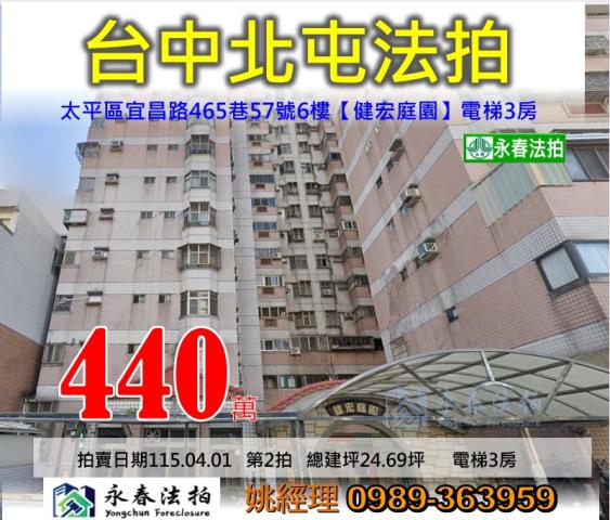 太平大樓拍賣-0