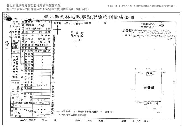 新北法拍大樓-5