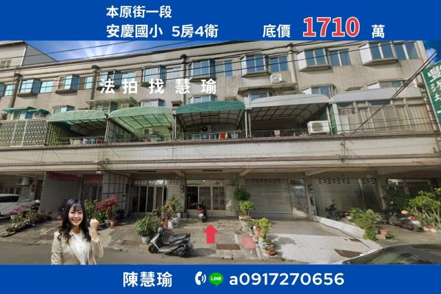 台江文化中心安慶國小鬧中取靜大地坪4層車庫透天