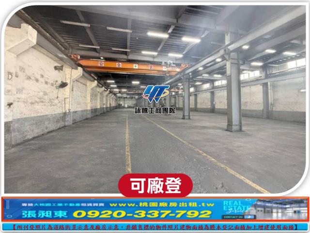 桃園新屋廠房-1