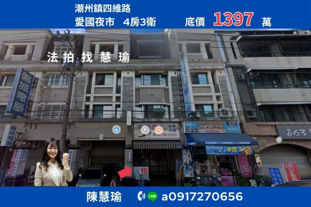 愛國夜市潮昇國小近鬧區大地坪4層店住美透天