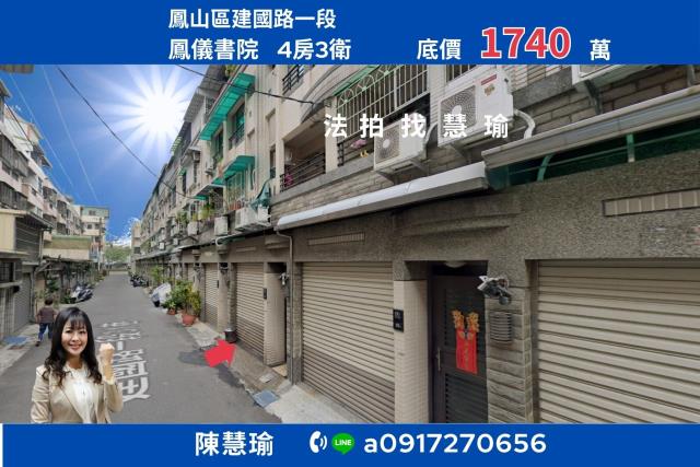 鳳儀書院中正國小鬧中取靜4層車庫透天