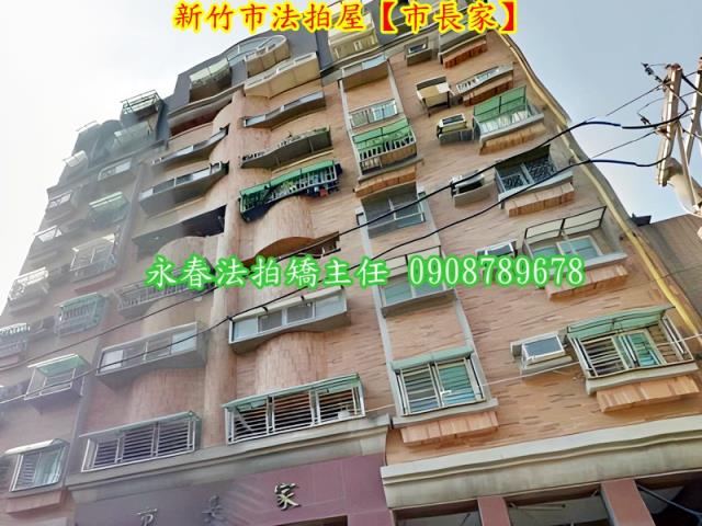 新竹華廈拍賣-1