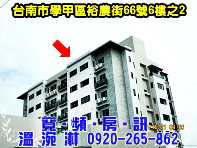 學甲華廈法拍-2