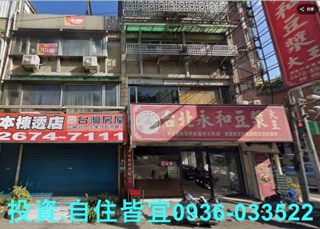 三峽透天法拍-0