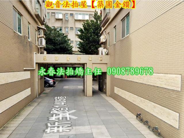 觀音華廈法拍-2