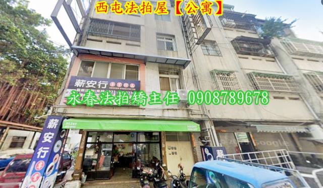 西屯公寓拍賣-1