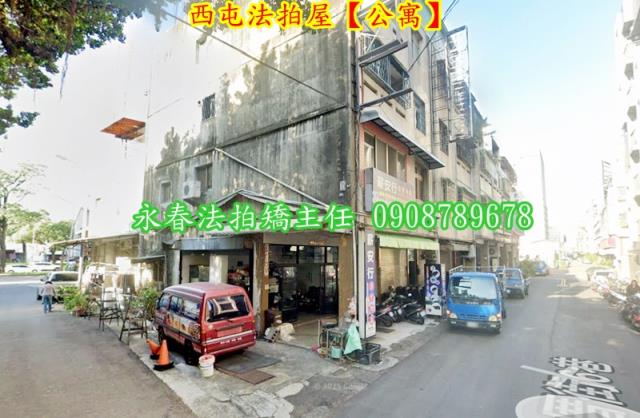 西屯公寓拍賣-3