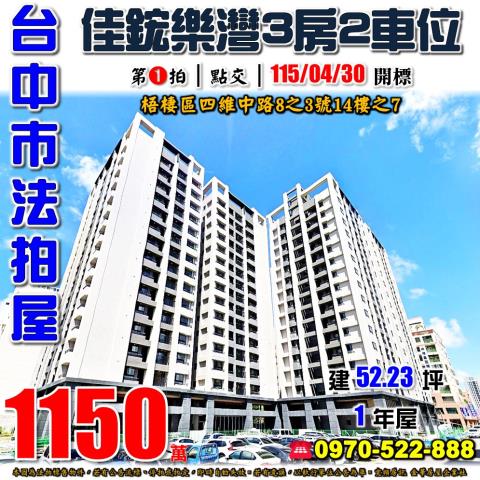 梧棲法拍大樓-0