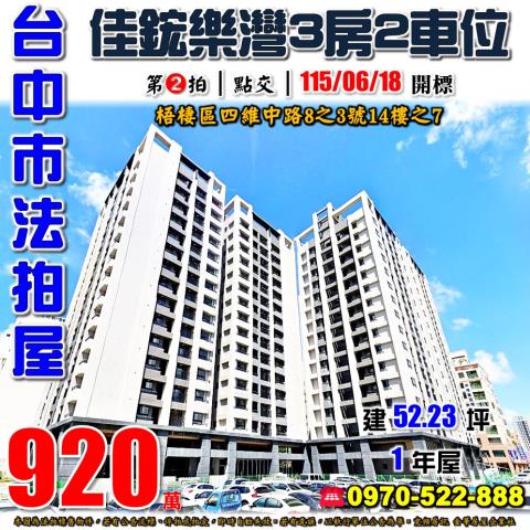 梧棲法拍大樓-0