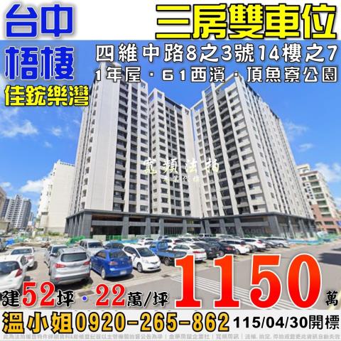 台中法拍大樓-0