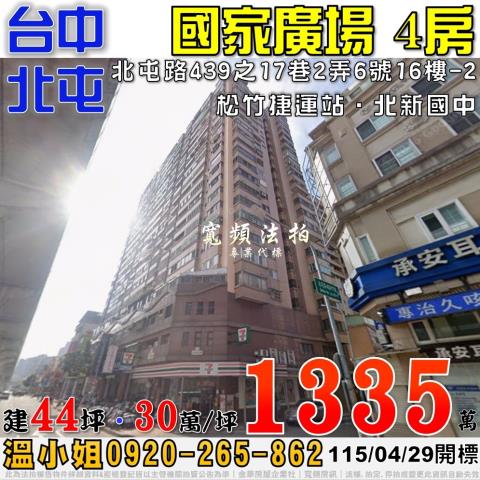 台中法拍大樓-0