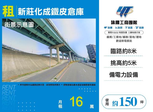 新北廠房-0