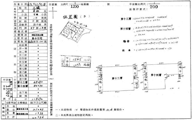 新北土城大樓法拍-1