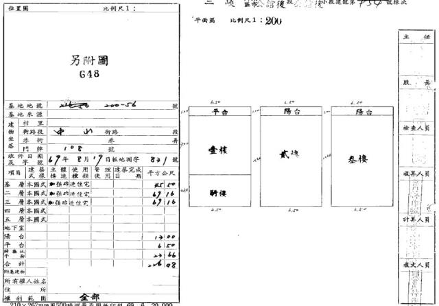新北三峽透天法拍-1