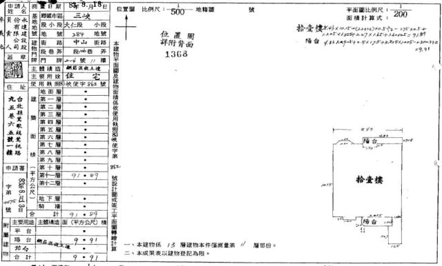 新北三峽大樓法拍-1