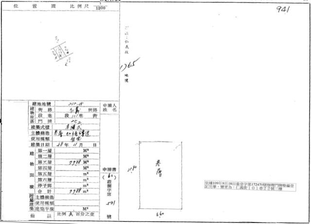 新北三重公寓法拍-1
