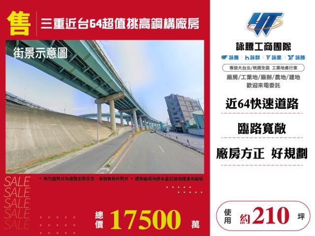 新北三重廠房-0