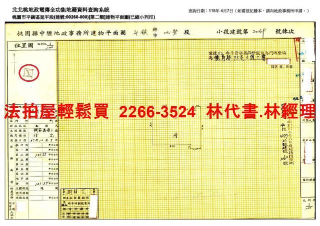 桃園平鎮公寓法拍-9