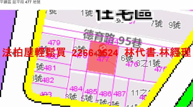 桃園平鎮公寓法拍-10
