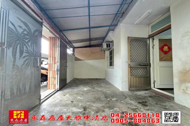 東森房屋大雅中清店潛力大平房