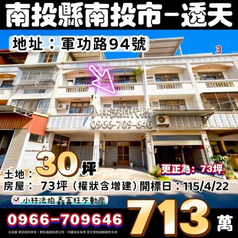 小林法拍全台服務