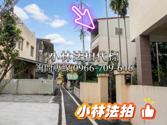 南投縣埔里鎮守城二巷13之3號法拍屋代標指名小林法拍張經理