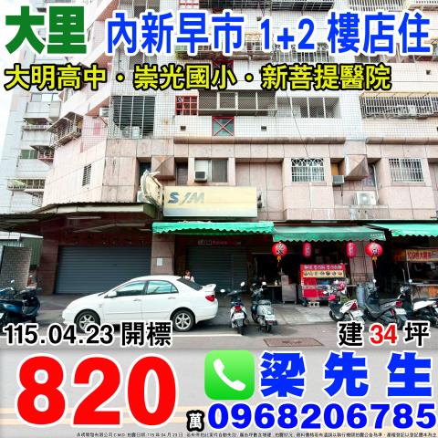 台中大里法拍店面-0