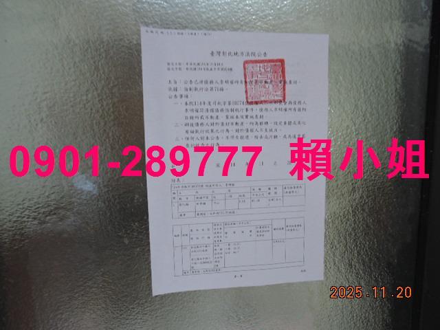 田中透天法拍-6