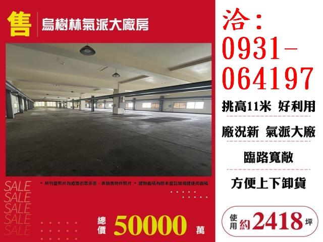 桃園龍潭廠房-0