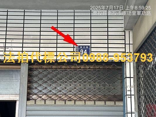 南投南投市拍賣透天-3