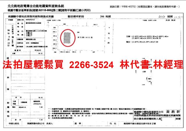 桃園觀音華廈法拍-8