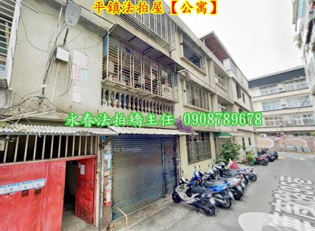 平鎮公寓法拍-1