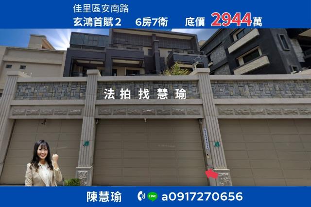 皇家典藏光華國小大地坪4層車庫美透天