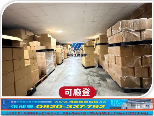 林口廠房-1