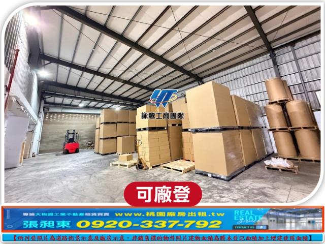 林口廠房-2