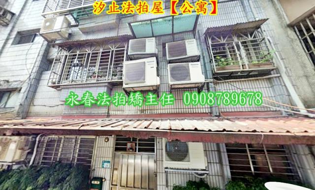 新北法拍公寓-1